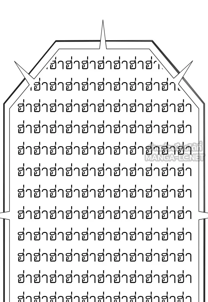 สนิมเชือดเลือดสาด ตอนที่ 3 รูปที่ 93