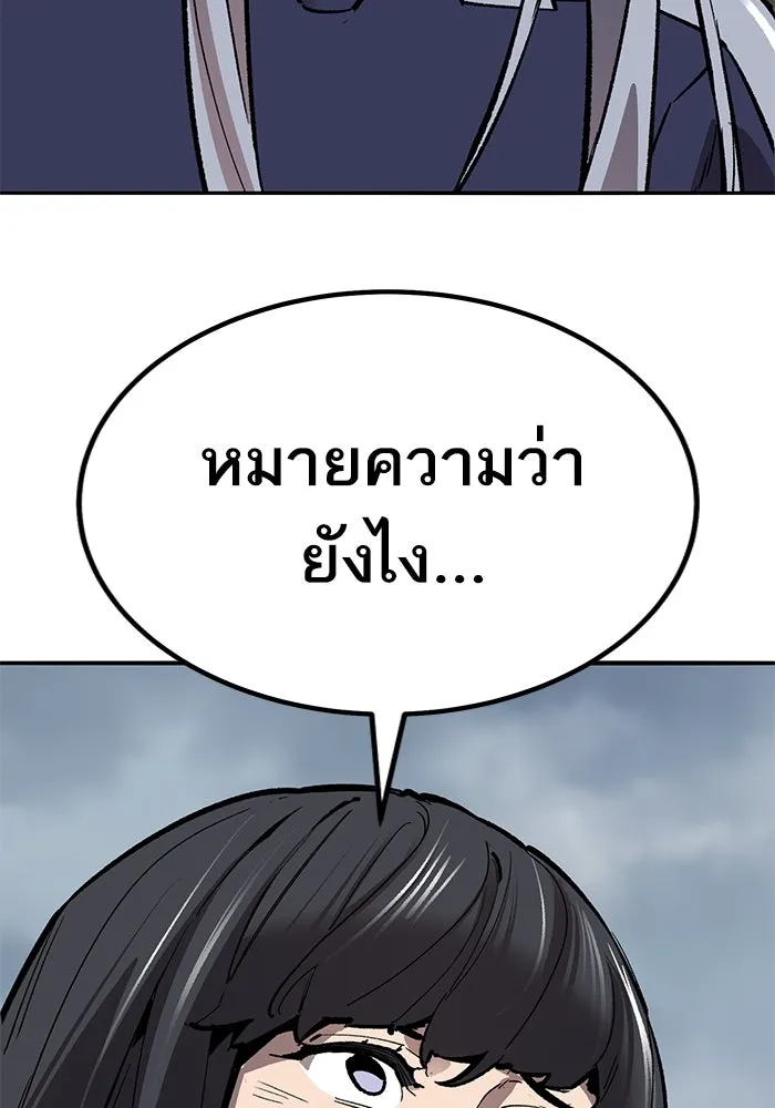 ยอดคนเลเวลทะลุ ตอนที่ 70 ฟ้าเดียวกัน รูปที่ 218