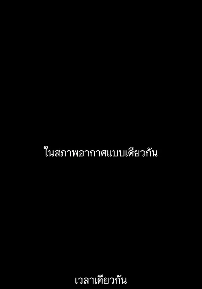 แกล้งตายให้หายแค้น ตอนที่ 28 รูปที่ 28