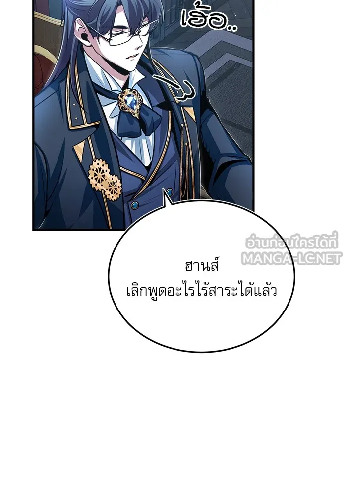 ศาสตราจารย์จำเป็นแห่งอะคาเดมี ตอนที่ 30 รูปที่ 102