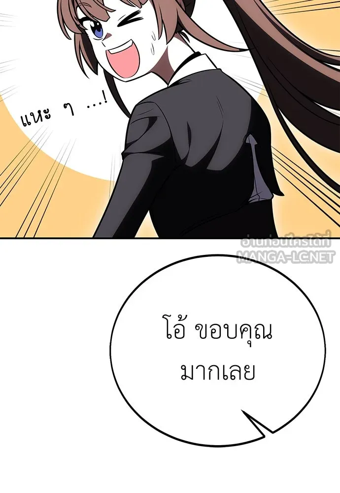 ไอ้เพลเยอร์นั่น ฉันฆ่ามันเอง ตอนที่ 47 รูปที่ 204