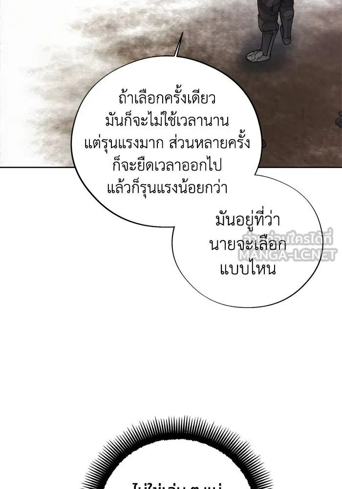 ศึกชิงบัลลังก์เทพเจ้ ตอนที่ 113 รูปที่ 42