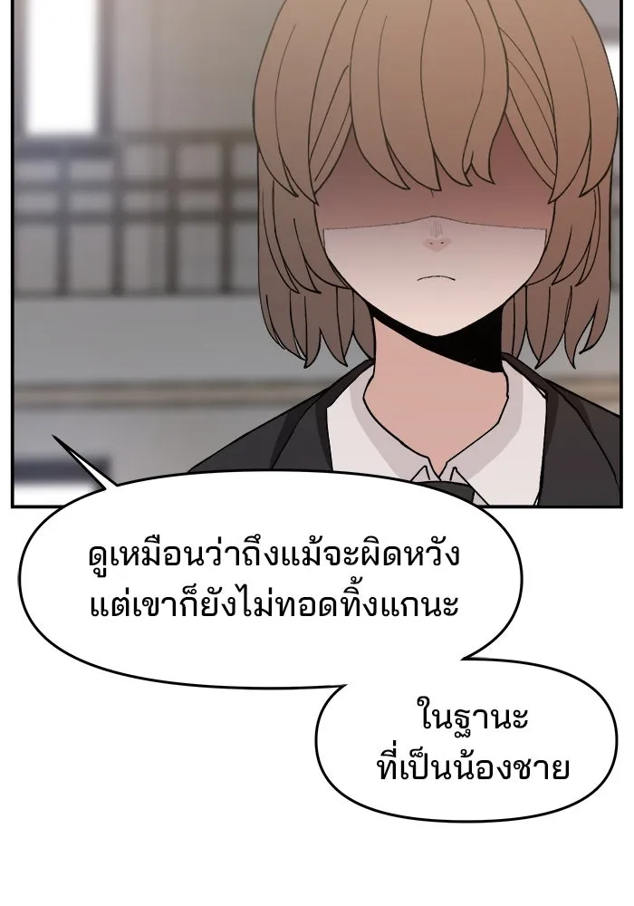 ห้องเรียนสาวแสบ ตอนที่ 83 รูปที่ 13