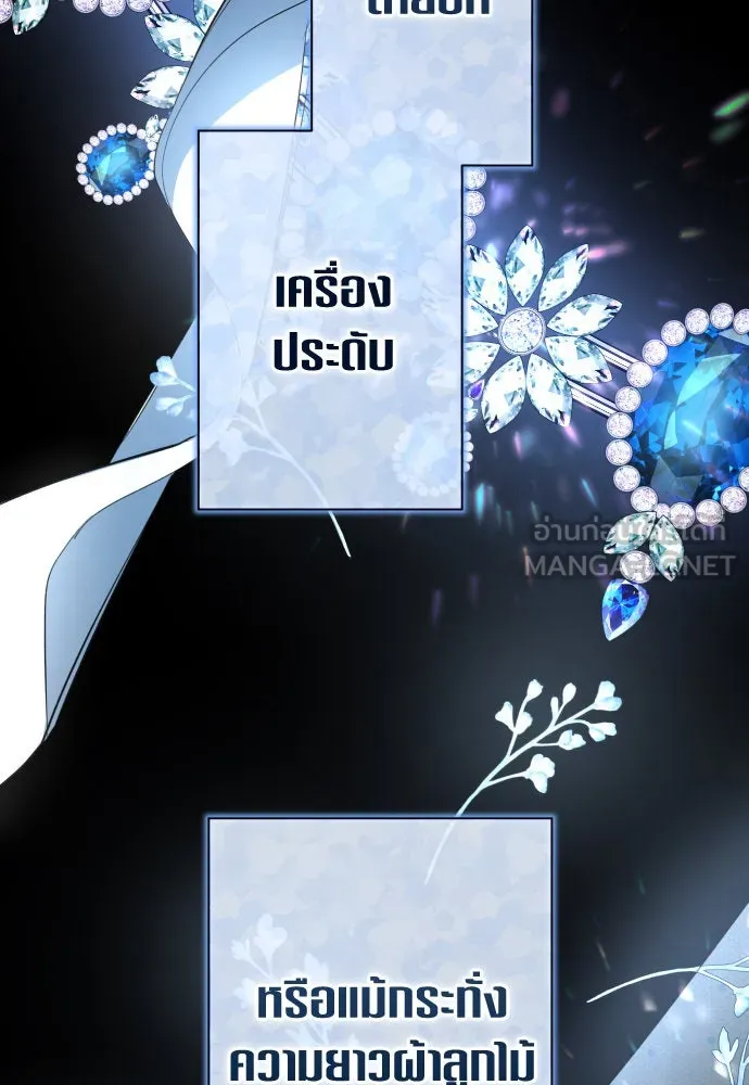 ชิงชีวิตพลิกลิขิตชะตา ตอนที่ 193. ปิดปากเงียบ(1) รูปที่ 111