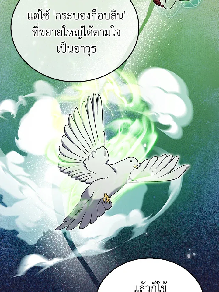 The Delivery Man From Murim ตอนที่ ตอนที่ 56 รูปที่ 60