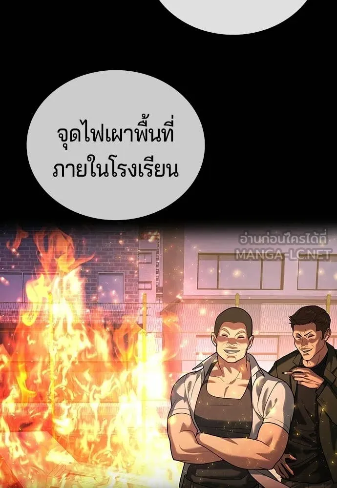 คูเซรา ตอนที่ 62 รูปที่ 29