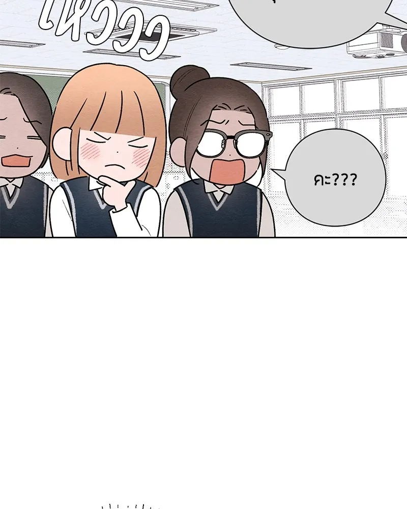 เป็นวัยรุ่นมันเหนื่อย ตอนที่ 29 รูปที่ 50