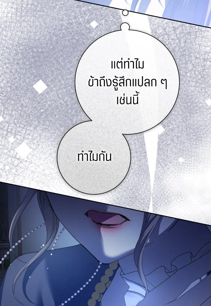 ชิงชีวิตพลิกลิขิตชะตา ตอนที่ 195. เรื่องราวภายในกล่อง(1) รูปที่ 68