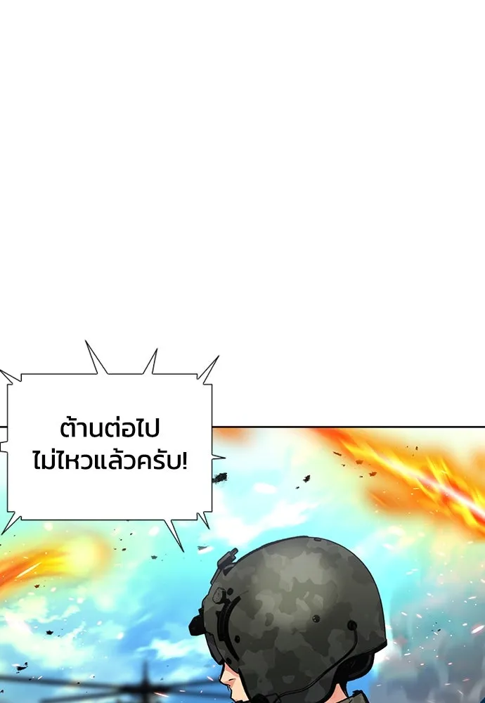 ดรูอิดแห่งสถานีโซล ตอนที่ 92 รูปที่ 85