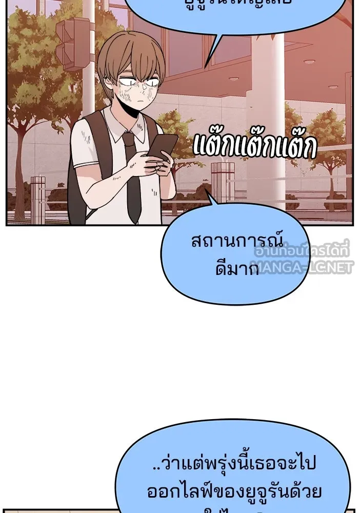 ห้องเรียนสาวแสบ ตอนที่ 13 รูปที่ 69