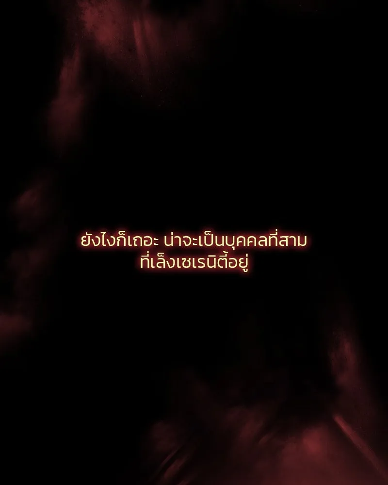 เซเรน่า ตอนที่ 43 รูปที่ 44