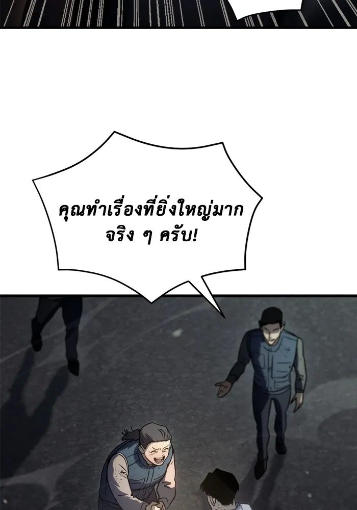 โกดังลับหลังโลกแตก ตอนที่ 4 รูปที่ 25