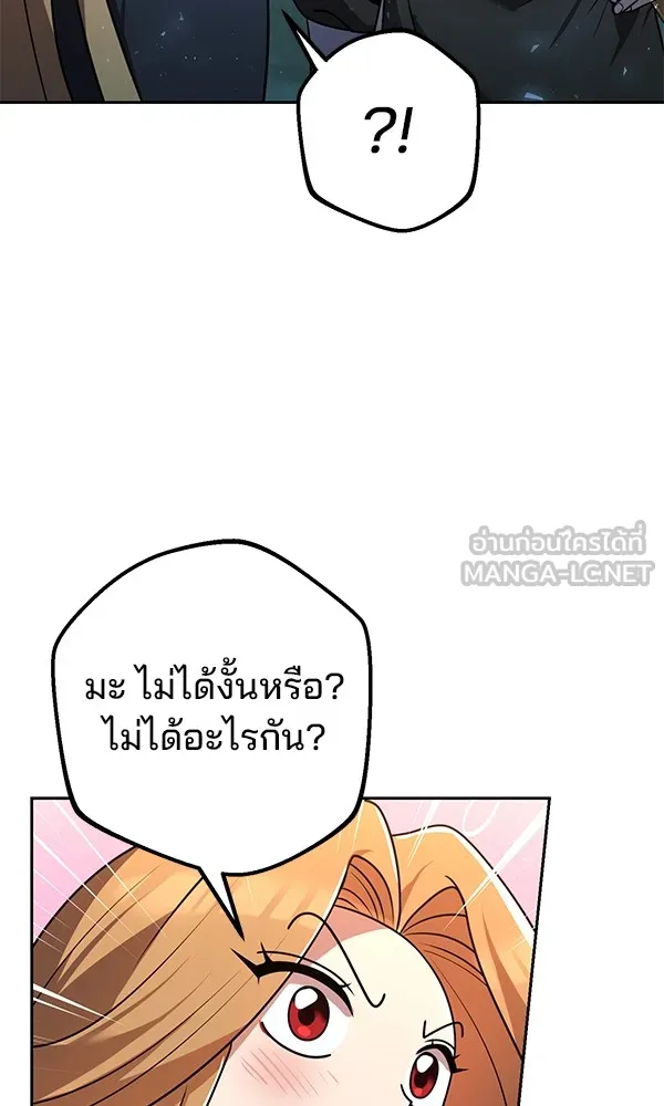 พอแล้วขันที อยากมีเจ้าโลก ตอนที่ 19 รูปที่ 12