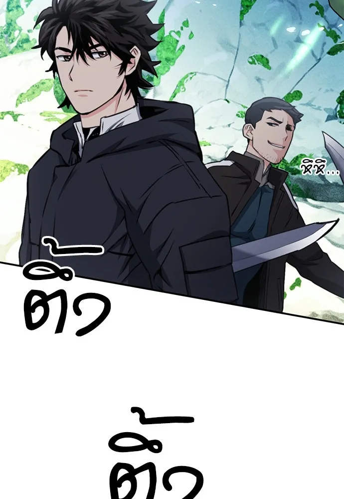 ดรูอิดแห่งสถานีโซล ตอนที่ 136 รูปที่ 124