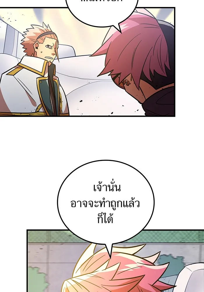 เพลเยอร์เลือดเทวะ ตอนที่ 33 ความตายอันธการ ③ รูปที่ 112