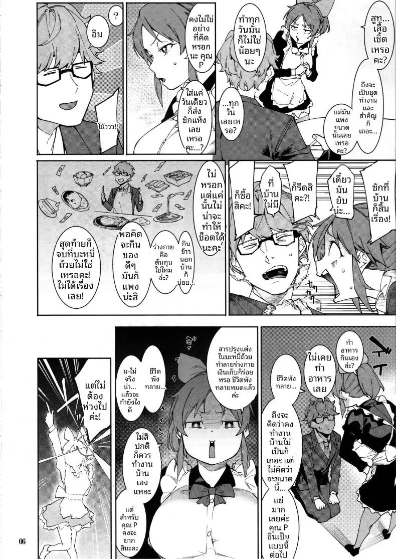 Doujin-Lc- อ่าน โดจิน มังฮวา เกาหลี ญี่ปุ่น จีน แปลไทย กระต่ายพร้อมทานเเล้วค่ะ (Menea the Dog) (THE IDOLM@STER CINDERELLA GIRLS) ตอนที่ 1 2 3 4 5 6 7 8 9 10 11 12 13 14 ฟรี ไม่มีโฆษณา อ่าน โดจิน Manhwa เกาหลี ญี่ปุ่น จีน เรามีครบ คัดมาให้เน้นๆ โดจิน 18+ รับประกันความฟินโดย  Doujin Lc