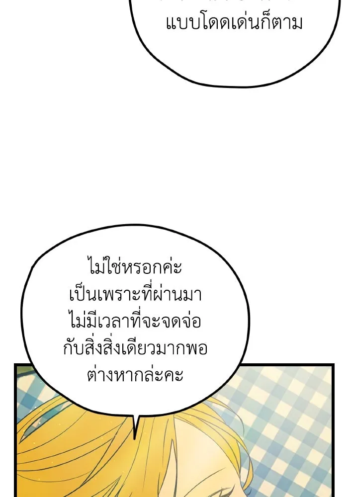 รักนี้ไม่มีรีไซเคิล ตอนที่ 11 รูปที่ 71