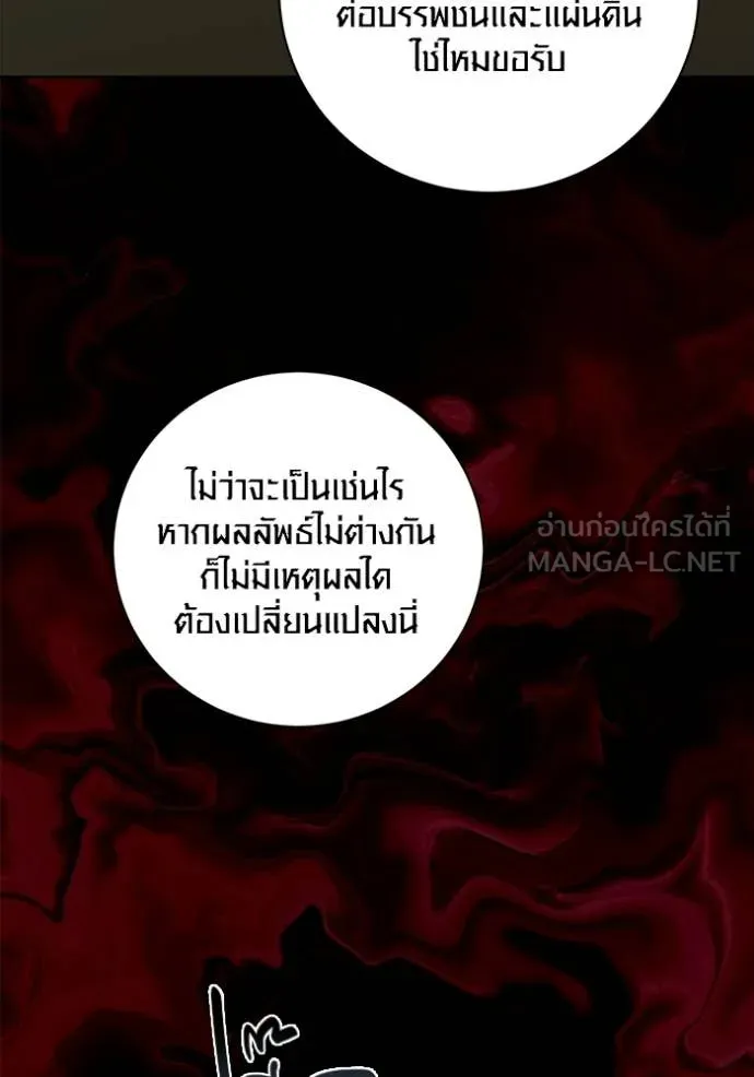 ออร่าดาราอัจฉริยะ ตอนที่ 73 รูปที่ 147