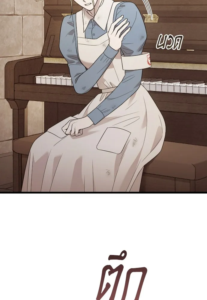 จำเลยหัวใจ ตอนที่ 56 รูปที่ 8