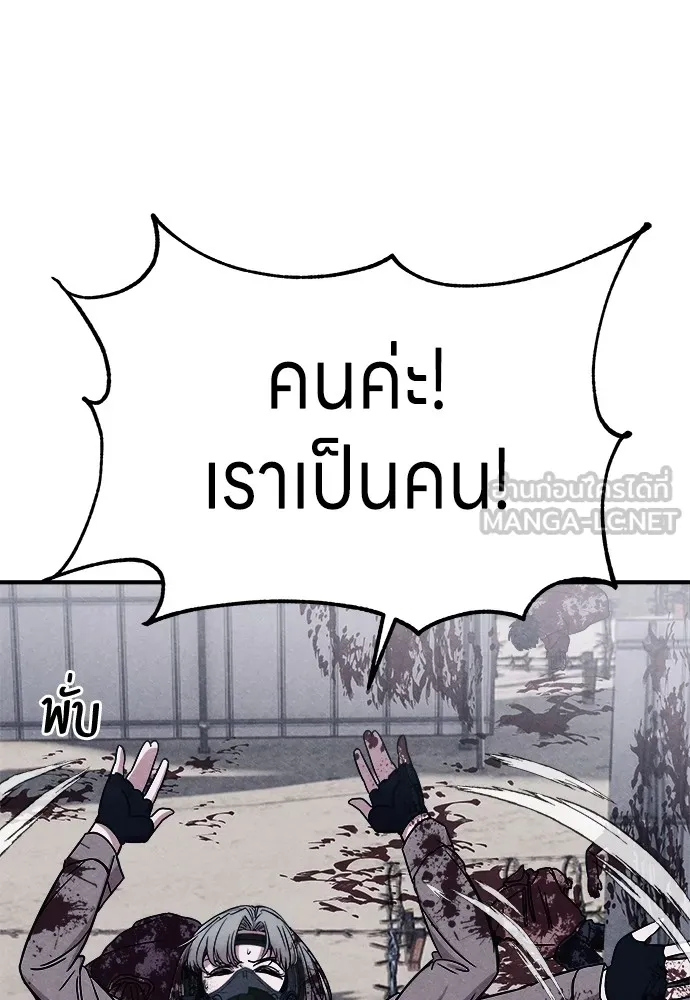 Zombie X Slasher ตอนที่ 2 รูปที่ 18