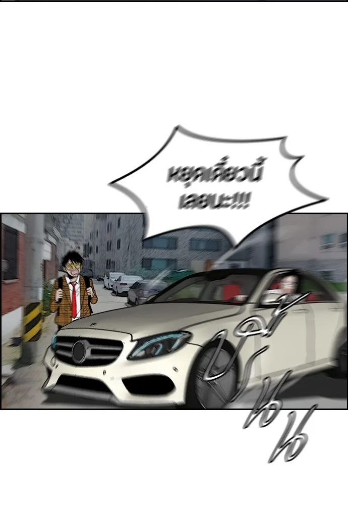 ปั่นสู้ฝันbrWind Breaker ตอนที่ 8 รูปที่ 5