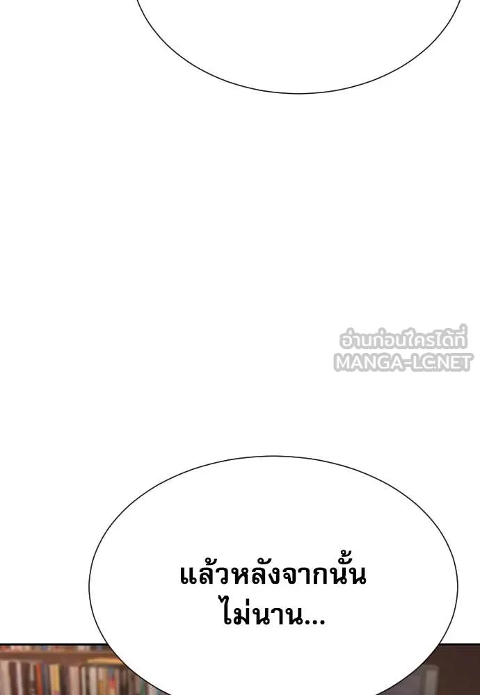 หลานอัจฉริยะ ตอนที่ 51 รูปที่ 59
