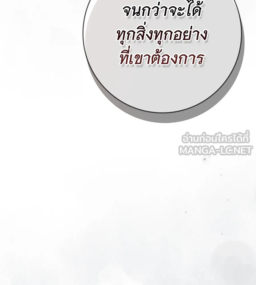 สาว(ลับ)ใช้ของท่านเคานต์ตาบอด ตอนที่ 42 รูปที่ 135