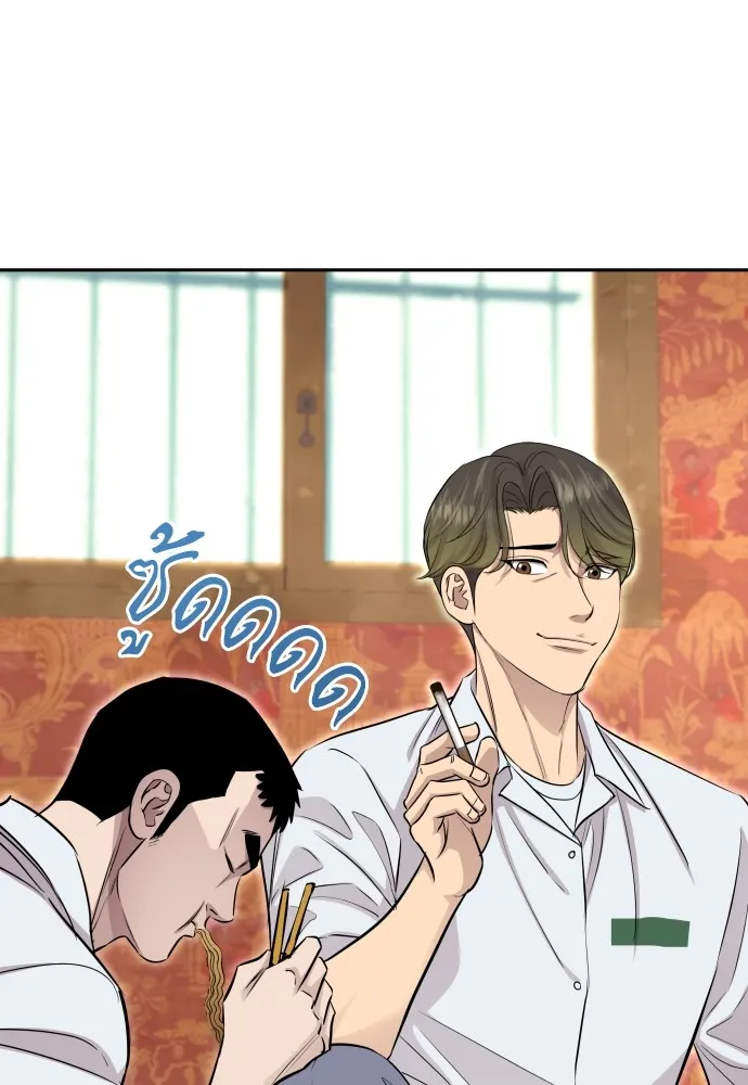 หลานอัจฉริยะของราชาเงินกู้ ตอนที่ 10 รูปที่ 5