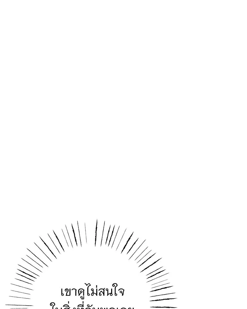 อนาคตพบรัก ตอนที่ 8 รูปที่ 130