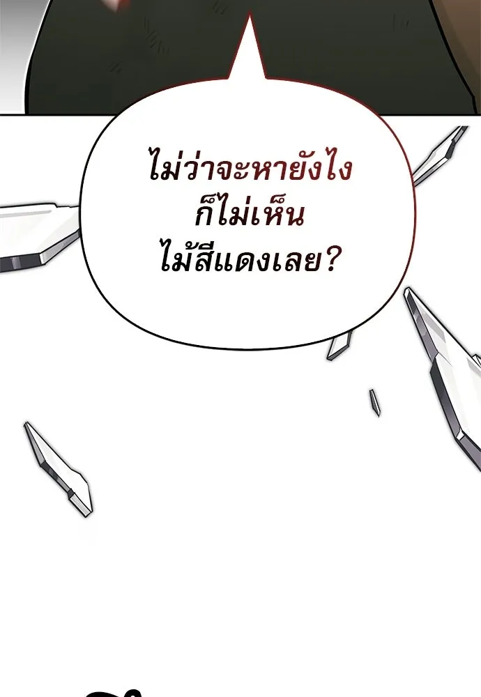 ชีวิตฮีลใจนายฮันเตอร์คลาส S ตอนที่ 6 รูปที่ 71