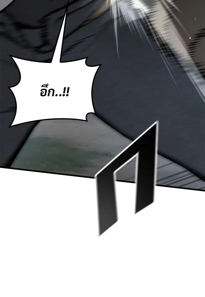 อัศวินวันเดียว ตอนที่ 9 รูปที่ 83