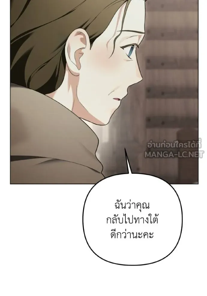 ราชินีจอมมาร ตอนที่ 21 รูปที่ 86