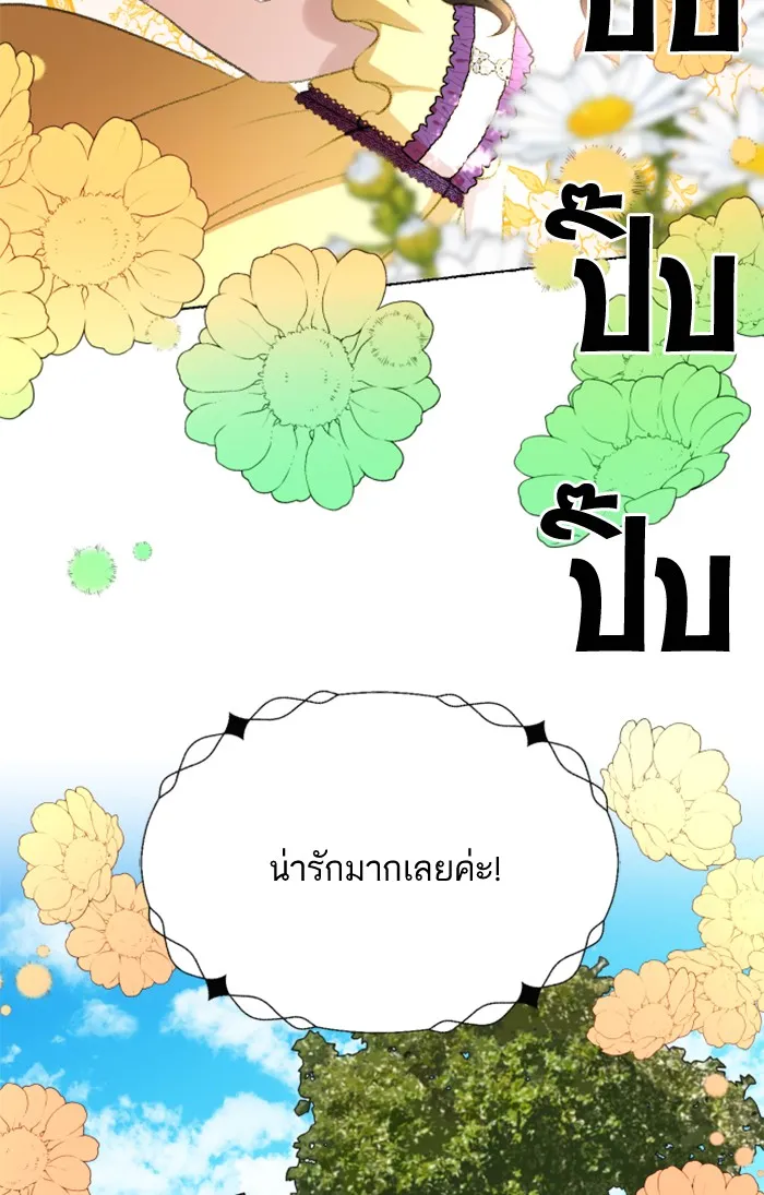 บุตรสาวของดยุกปีศาจ ตอนที่ 11 รูปที่ 40