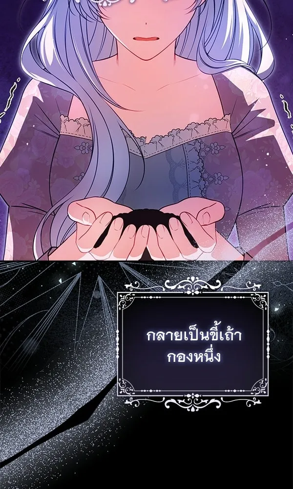 นางเอกนอกบท ตอนที่ 2 รูปที่ 20