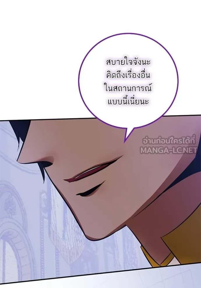 Return to Player ตอนที่ 179 รูปที่ 39