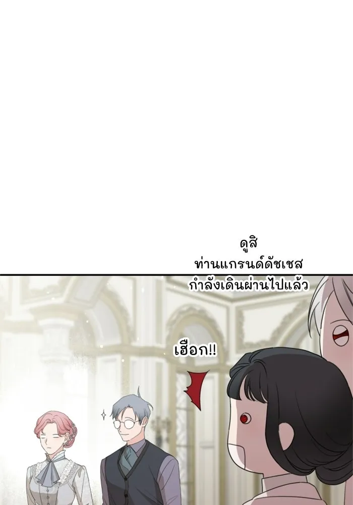 ครอบครัวสามีเห็นทีจะคลั่งรัก ตอนที่ 33 รูปที่ 71