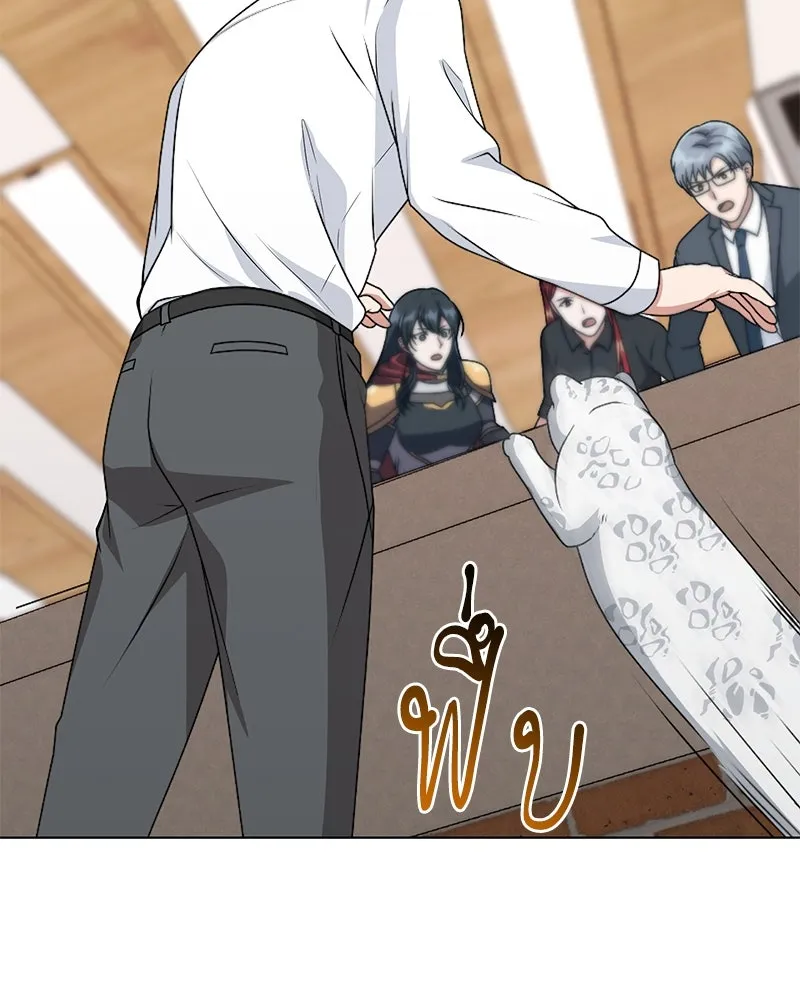 คนสวนโลกฮันเตอร์ ตอนที่ 11 รูปที่ 62