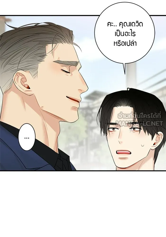 Good Gosh Daddy ตอนที่ 35 ใช้ชีวิต รูปที่ 39