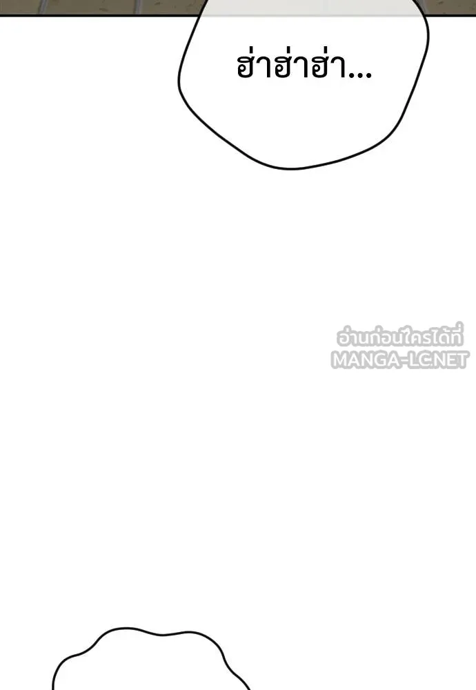 Y2K ตอนที่ 50 รูปที่ 3