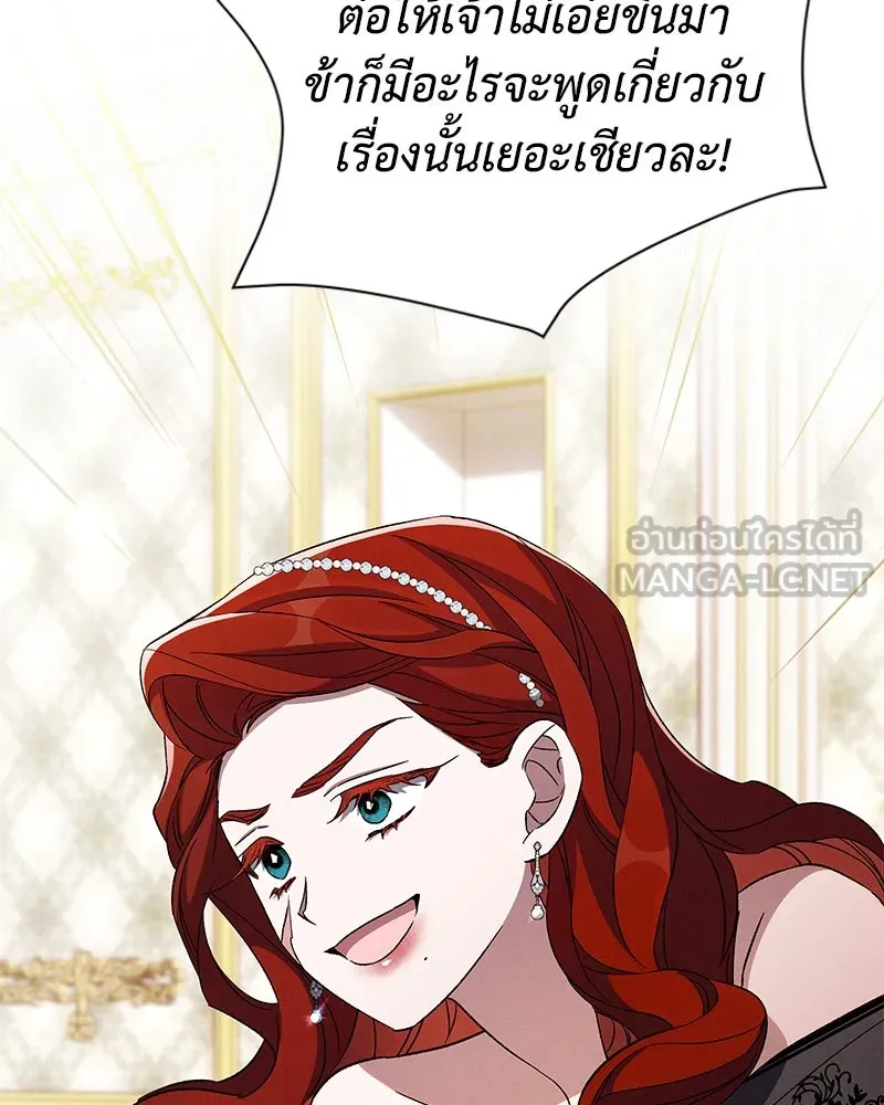 โอ้ ศัตรูที่รัก ตอนที่ 103 รูปที่ 54