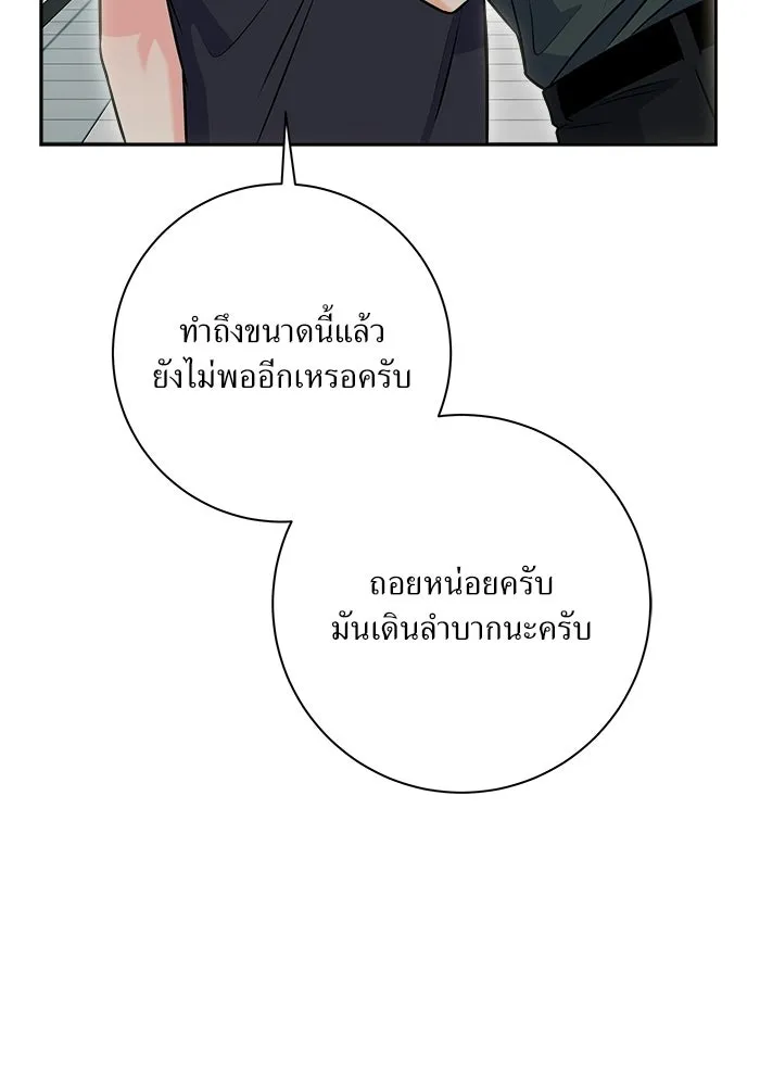 แด่ความเกลียดชัง ตอนที่ 71 รูปที่ 31
