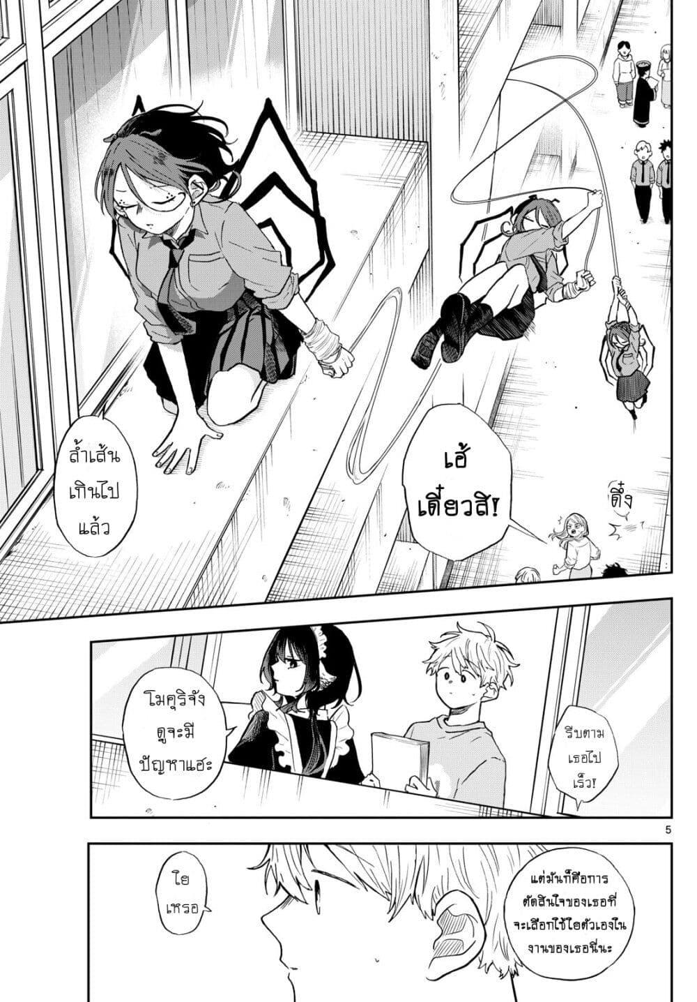 Manga-lc-com อ่านมังงะ อ่านการ์ตูน ออนไลน์ ฟรี Ogami Tsumiki to Kinichijou. ตอนที่ 1 2 3 4 5 6 7 8 9 10 11 12 13 14 ฟรี ไม่มีโฆษณา Manga-lc - อ่าน มังงะ อ่าน การ์ตูน ออนไลน์ อ่านมังงะ ฟรี