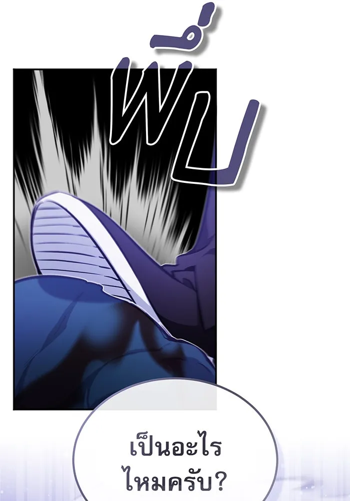 จอมเวทเกิดใหม่ในรอบ 66666 ปี ตอนที่ 41 รูปที่ 109