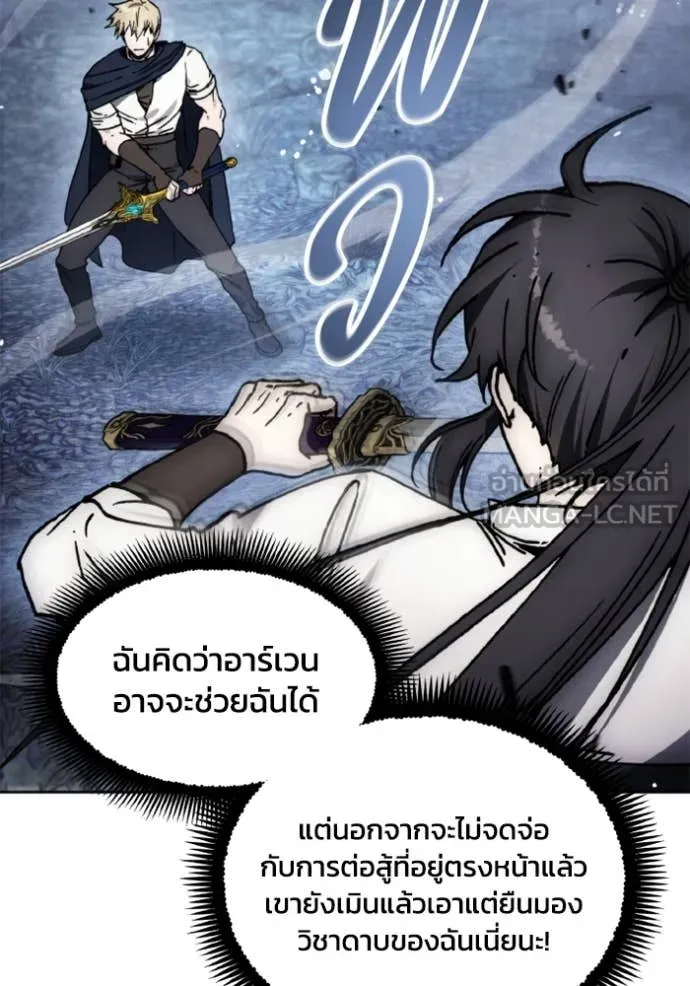 ศึกชิงบัลลังก์เทพเจ้ ตอนที่ 179 รูปที่ 62