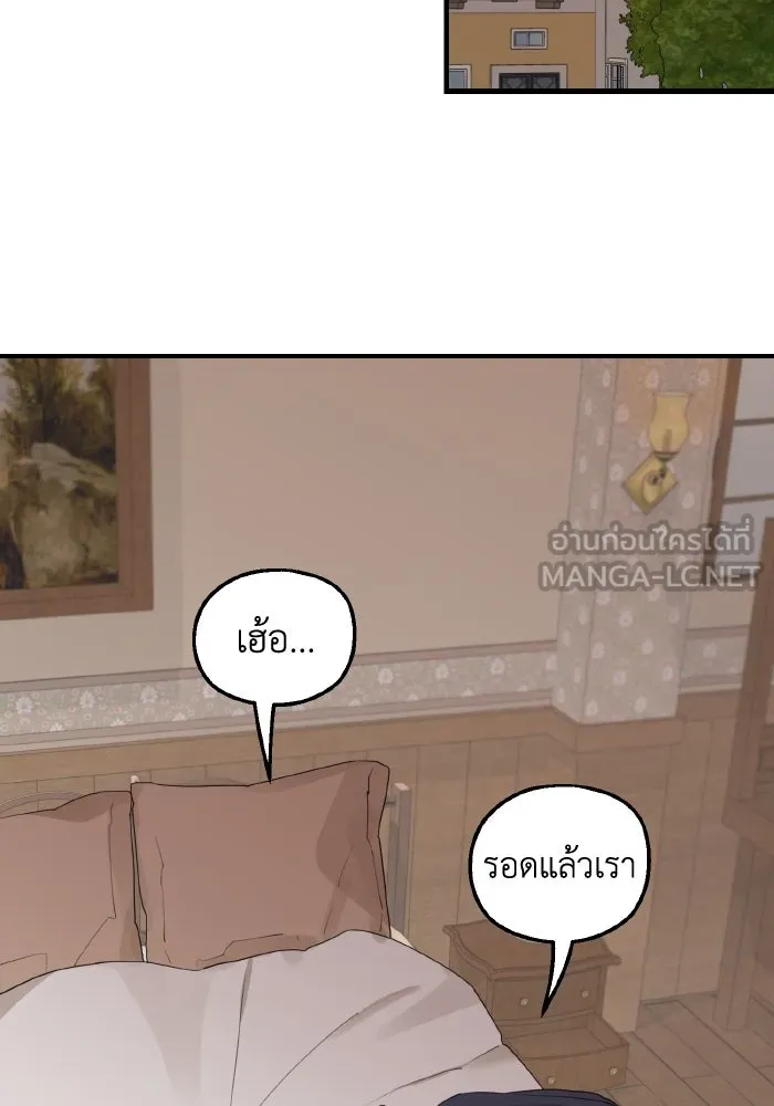 ครอบครัวสามีเห็นทีจะคลั่งรัก ตอนที่ 63 รูปที่ 105