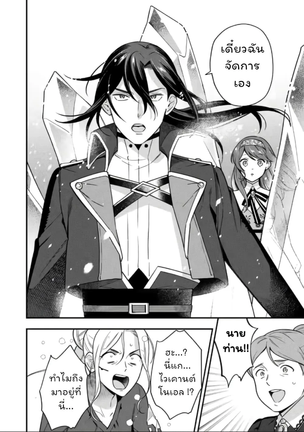 Manga-lc-com อ่านมังงะ อ่านการ์ตูน ออนไลน์ ฟรี Aisanai to Iwaremashite mo Moto Maou no Hakushaku Reijou wa  ตอนที่ 1 2 3 4 5 6 7 8 9 10 11 12 13 14 ฟรี ไม่มีโฆษณา Manga-lc - อ่าน มังงะ อ่าน การ์ตูน ออนไลน์ อ่านมังงะ ฟรี