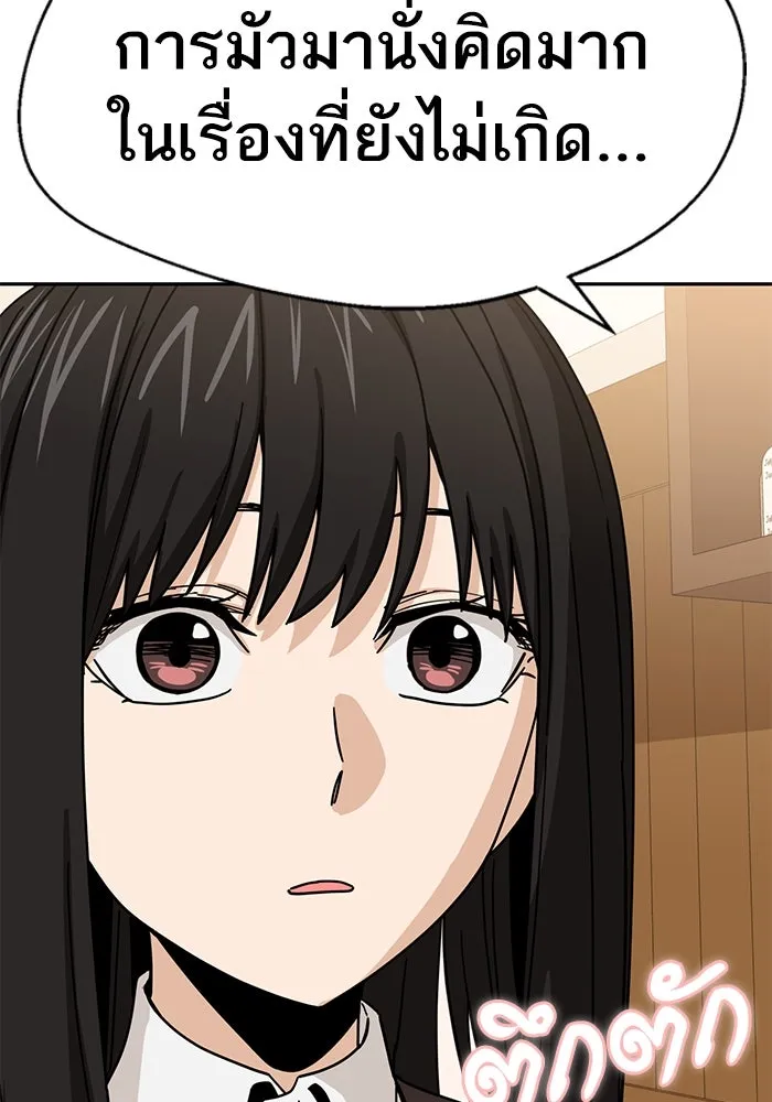 โชคชะตานำพารัก ตอนที่ 44 ผ่าน รูปที่ 40