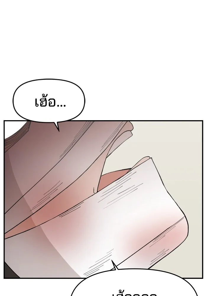 ห้องเรียนสาวแสบ ตอนที่ 55 รูปที่ 77
