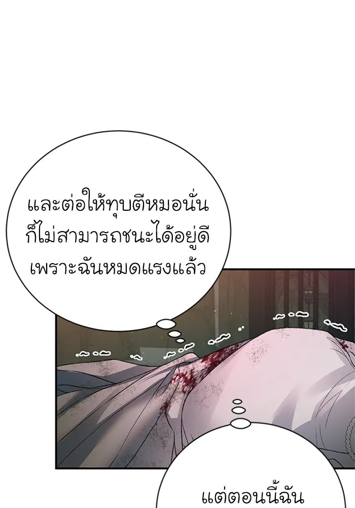 ไหนบอกว่าฉันใกล้ตาย ตอนที่ 63 รูปที่ 73