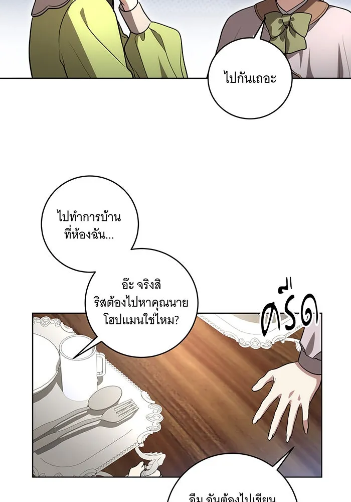 ทุกอย่างที่เสียไป ฉันขอทวงคืน ตอนที่ 30 รูปที่ 58